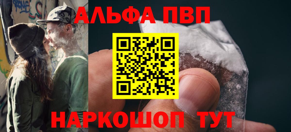 где купить наркоту  Alpha-PVP VHQ  Вход с VPN  Озёры  Alpha PVP СК КРИС 