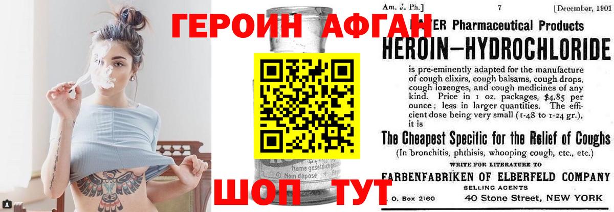 Озёры  Героин Афган  Вход с VPN 