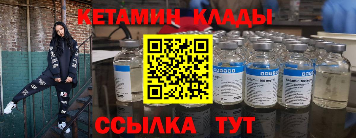 КЕТАМИН ketamine Озёры