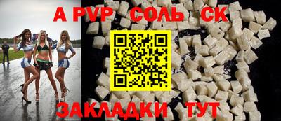 соль курить ск Бугуруслан