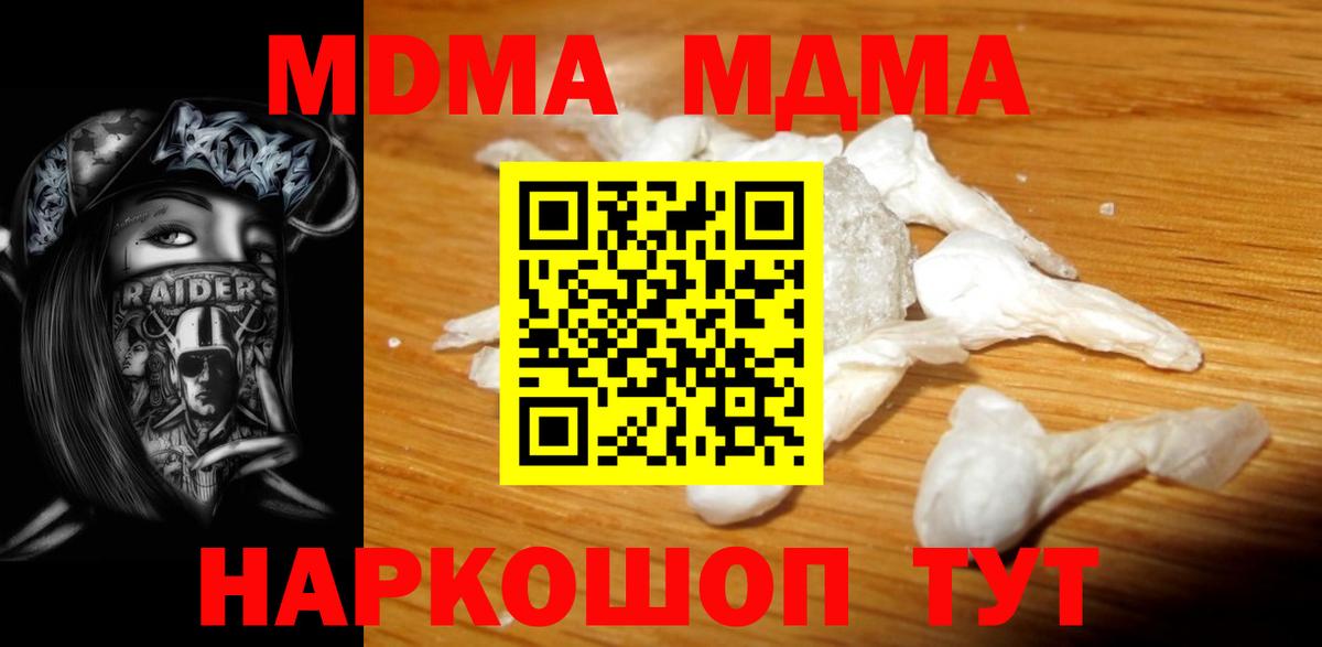 МДМА кристаллы  Вход с VPN  MDMA молли  Озёры 