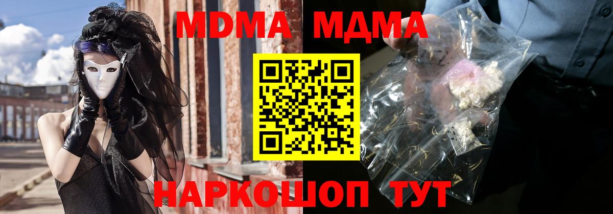 MDMA crystal Озёры