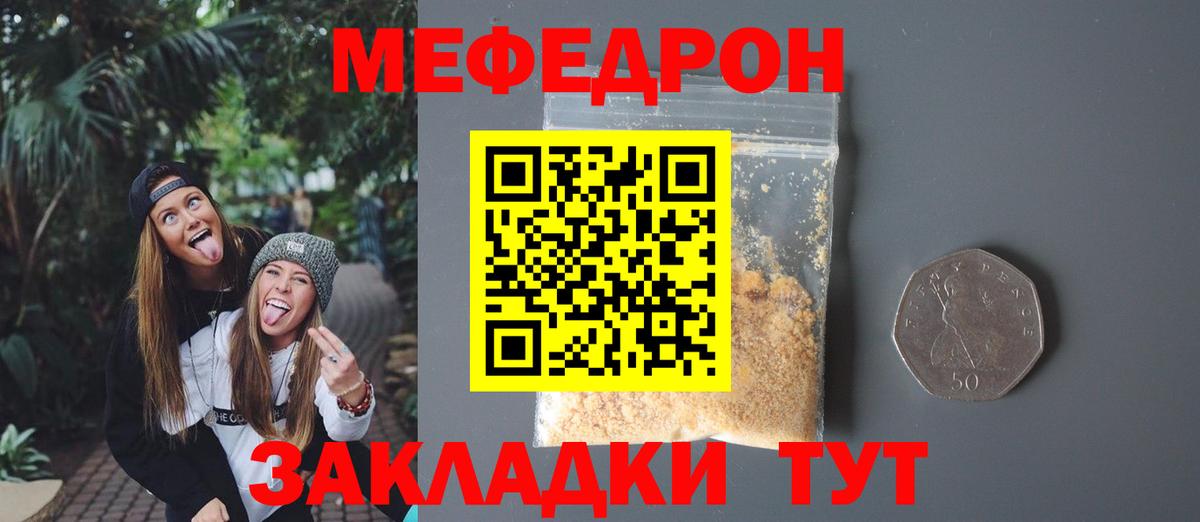 МЕФ мука Озёры