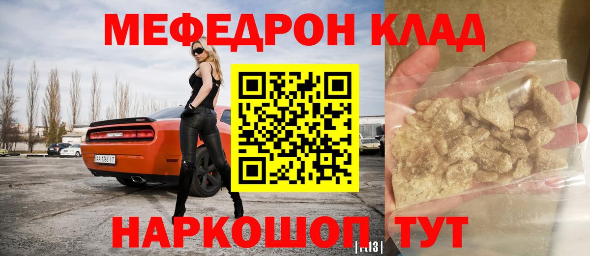 МЕФ VHQ  Мефедрон 4 MMC  Озёры  Вход с VPN 