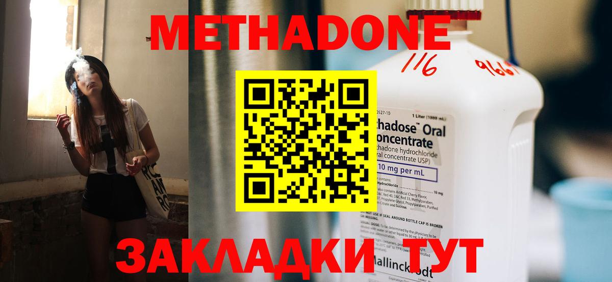 Метадон кристалл  МЕТАДОН мёд  Озёры  Вход с VPN 