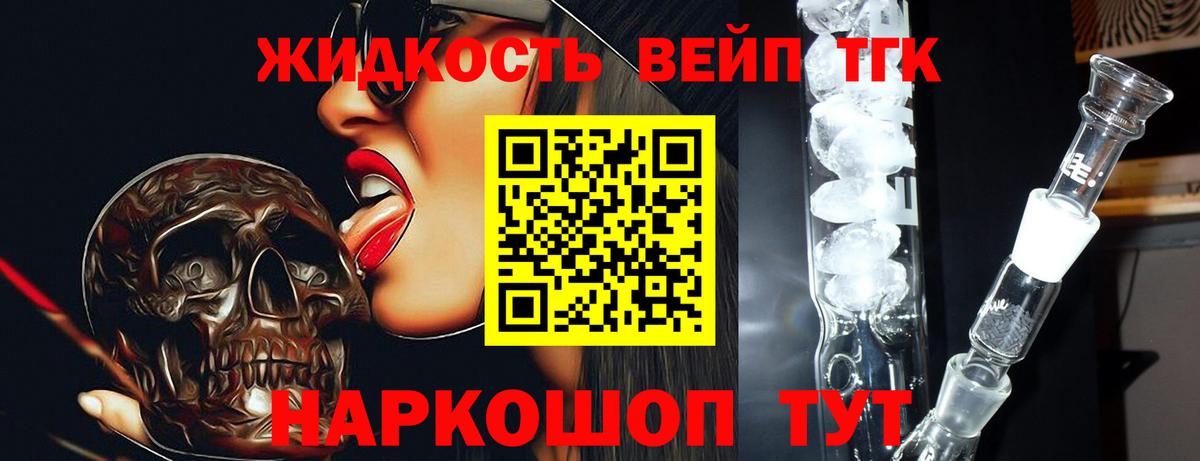 Дистиллят ТГК THC oil  ТГК THC oil  Озёры  Вход с VPN 
