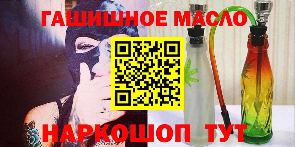 ТГК гашишное масло Озёры